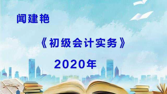 2020年初级会计实务:废品损失9099