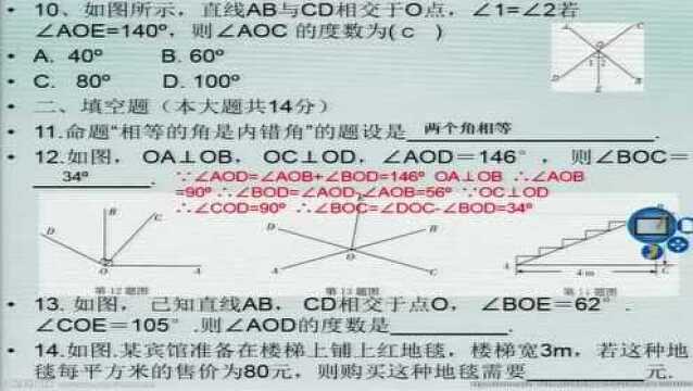 数学 第五章测试题1