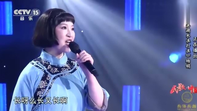 美女杨娟演唱《洪湖水浪打浪》嗓音干净清澈,令人陶醉