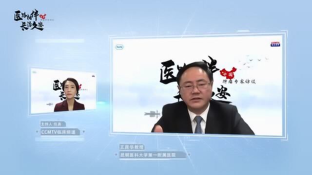 中国肿瘤专家访谈|王昆华教授:仁心仁术 至精至微