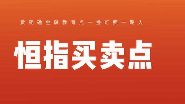 恒指期货急涨急跌应对技巧 恒指双根K线组合买卖技巧