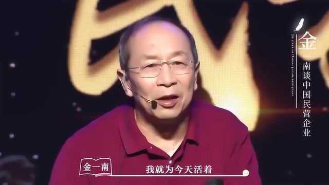 金一南:43岁任正非东拼西凑2.1万成立了华为!