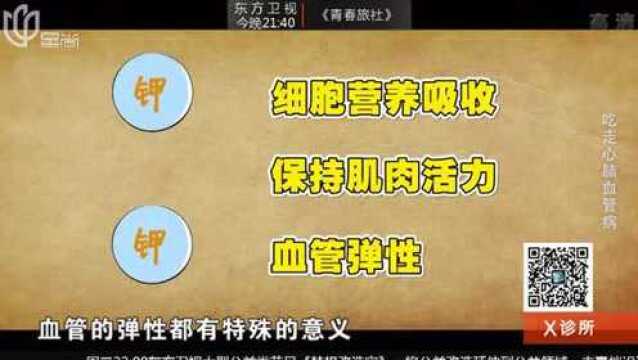 多吃芥蓝能预防脑卒中,降血压预防心血管疾病,只因含有它!