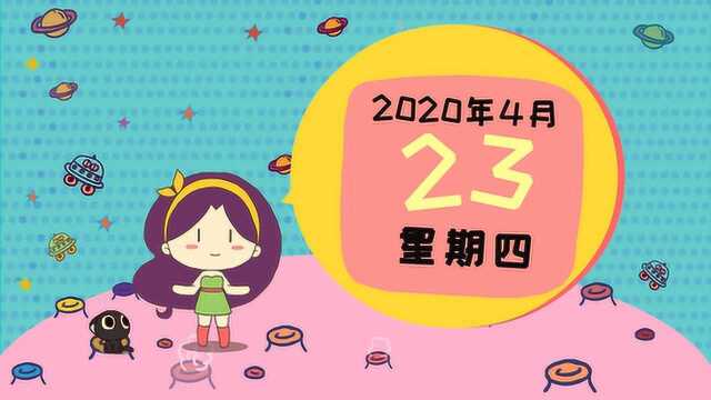 4月23日运势:狮子处女遇贵人,事业运直线up