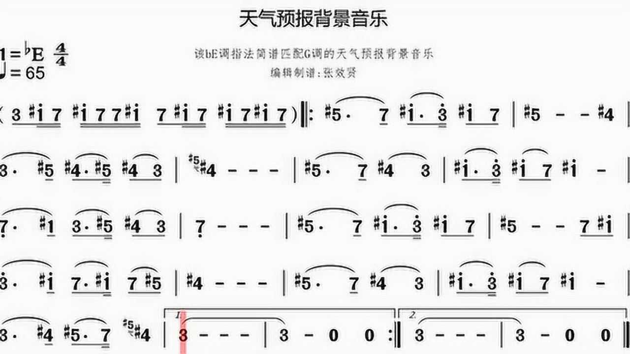 天气预报伴奏音_(天气预报的伴奏曲是什么名字?