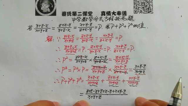 中学数学分式方程拔高题