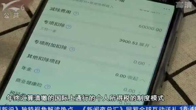 个税年度汇算指引发布 可视情况退补