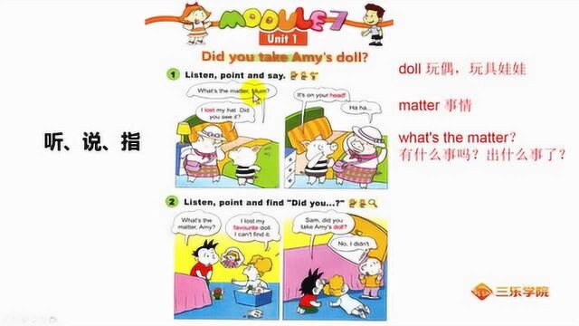 外研版小学英语:中英文结合同步讲解,建立英语思维,拓展词汇量