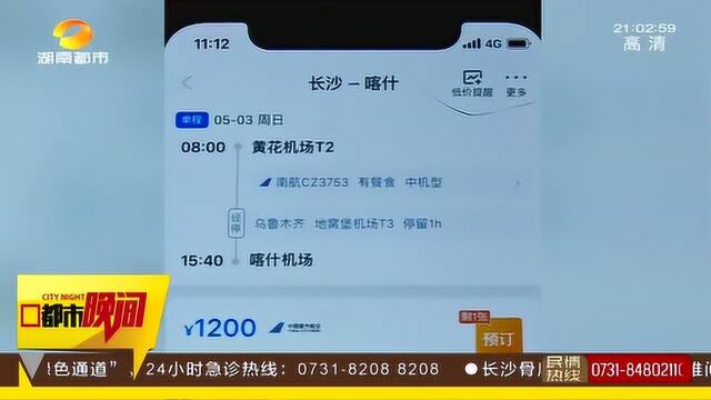 五一长假来临 南航、海南航空推出优惠机票 长沙国际机场设专用复学通道