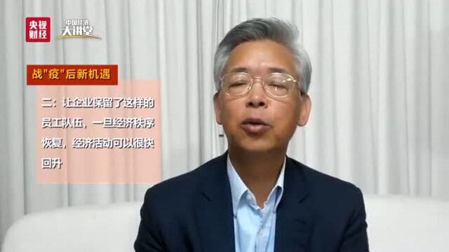 疫情之下,中小微企业现金流断裂风险怎么办?专家:做到这三点