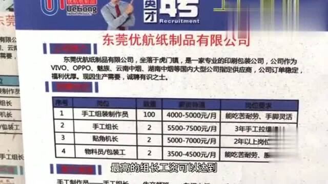 虎门黄村这家企业厉害,保底4000一个月宿舍单人单间,你觉得咋样