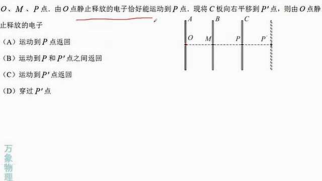 高考物理真题分析之静电场6