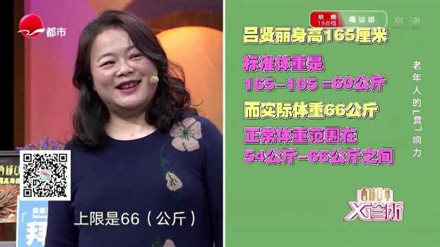 这2种计算老年人体重的方法,看完赶紧告诉爸妈吧