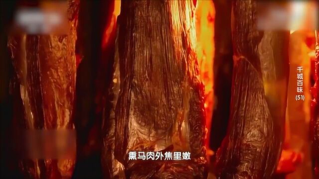 熏马肉外焦里嫩色泽光亮,整个屋子都弥漫着熏肉的香味,想吃!