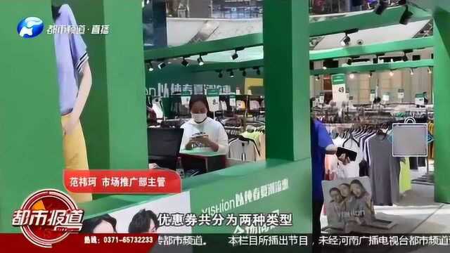 优惠+优惠 折上折买到爽!消费券来袭 你花对了吗?