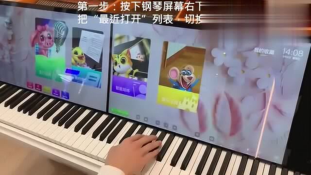 如何把喜欢的歌曲添加到我的收藏