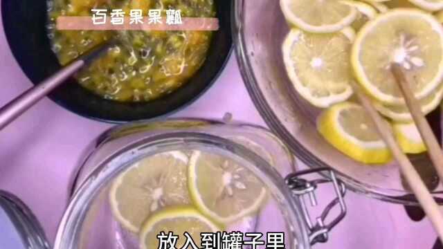 《百香果柠檬蜂蜜酱》平面媒体部