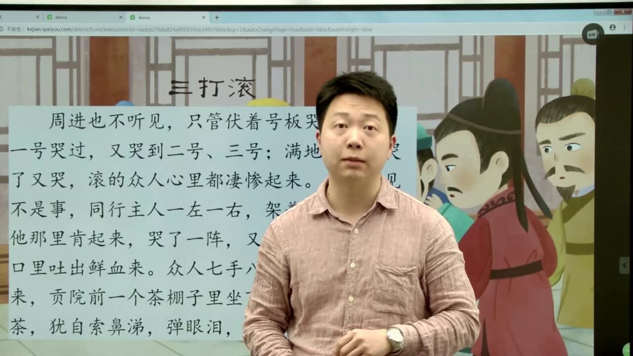 学而思六年级大语文陈思鹏老师课程风采