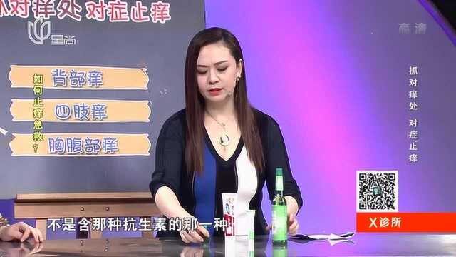 皮肤瘙痒难忍,怎样快速止痒?专家教你正确止痒方法,你学会了吗