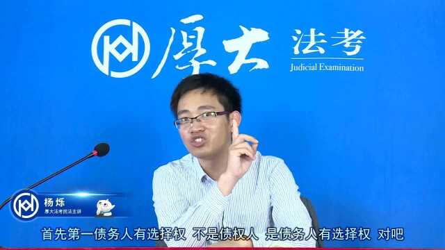 46.债及债的分类2020年厚大法考民法系统强化杨烁