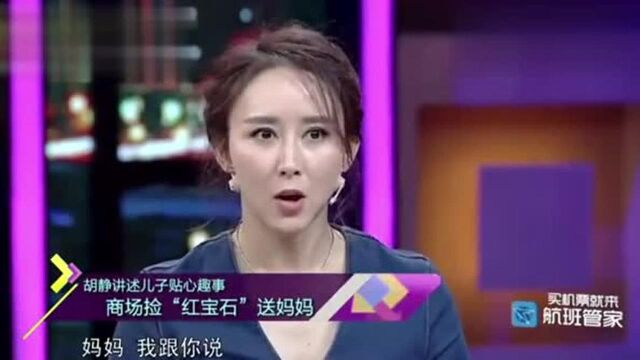 静距离:胡静儿子很可爱,拍杂志遭工作人员团宠,胡静惨遭冷落