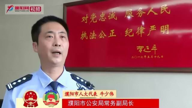 两会会客厅|专访濮阳市人大代表牛少伟