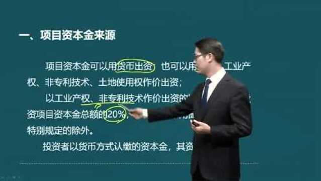 一级造价工程师《建设工程造价管理》知识点49