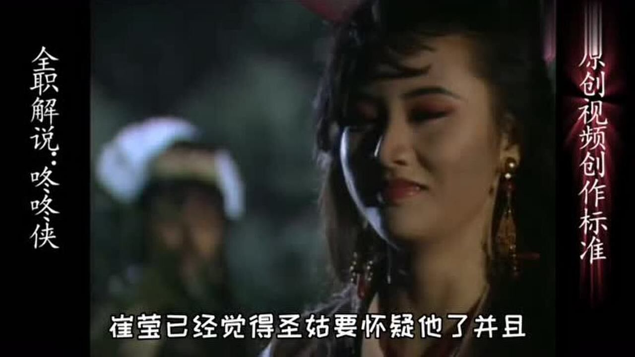 绝杀圣姑迦因开启法宝七绝乌梭血魔崔莹丢命于雪山