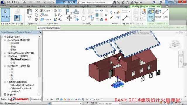 BIM入门教程04Revit2014新增三维视图显示方式