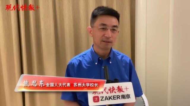 全国人大代表熊思东建议:男性陪产假延长至38天