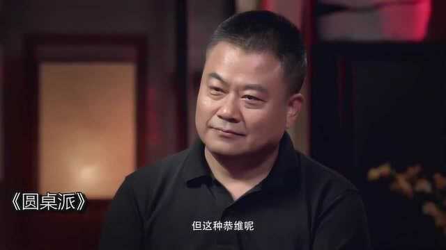 马未都:现在的称呼越来越世俗化,都互相叫“老师”