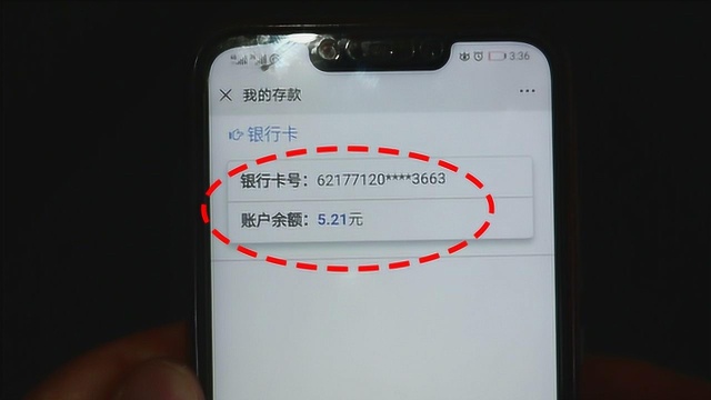 在家用微信看银行卡余额,不用开通手机短信通知,太方便了