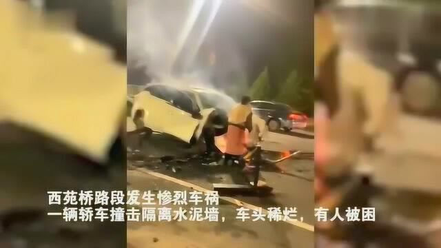 “爸,出车祸了快来吧!”洛阳西苑桥惨烈车祸 女子电话哭喊求助