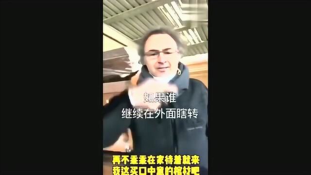 意大利棺材店老板发出终极警告:再不搁家呆着就得来买我这的棺材