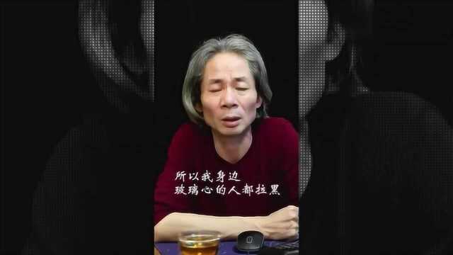 杜子建:玻璃心的人三种特点,遇到这类人,赶紧从你的生活中拉黑