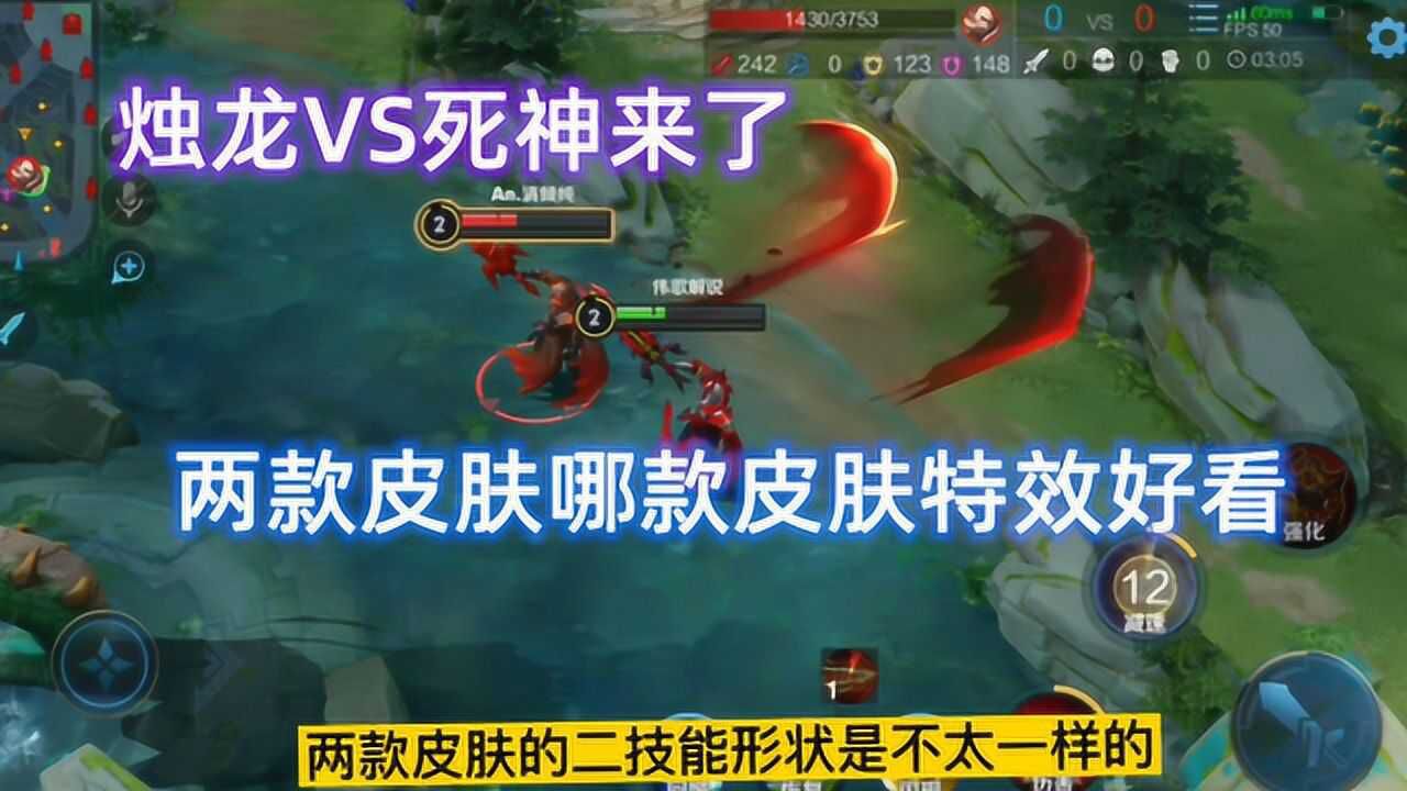 烛龙VS死神来了 曹操两款红色皮肤对比 看看哪款特效更好看