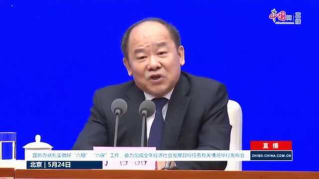 疫情形势好转后会出现报复性消费吗?国家发改委副主任宁吉喆回应