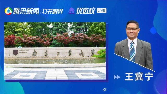 南京工业大学经济与管理学院:经世济民,管以致用