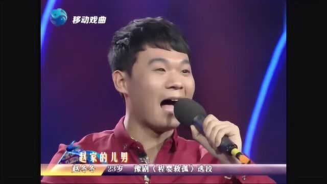 赵东东精彩演唱豫剧《程婴救孤》选段,韵味十足!快来欣赏一下吧