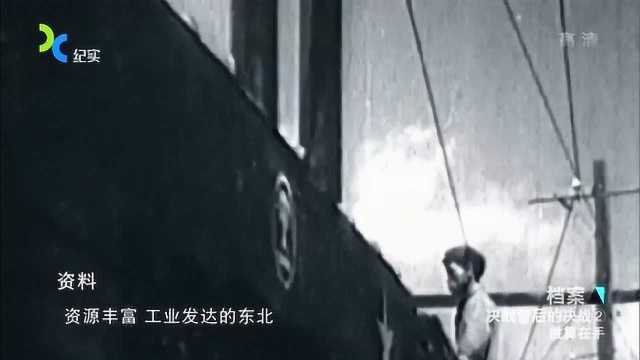 1948年11月2日东北全境解放,成为解放军战略大后方,振奋人心