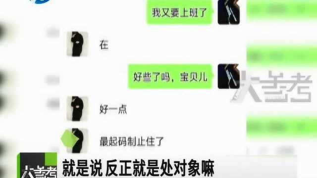 紫霞仙子竟是带娃少妇......痴心男子被骗3万多,仍为她求情