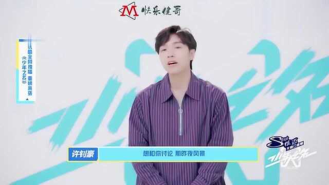 少年之名:酷爱BMX街式自行车的魅力Vocal许钊豪