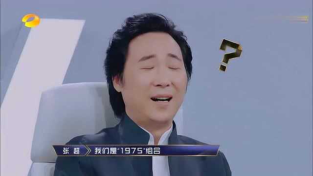 声入人心:阿云嘎组“1975组合”廖昌永诧异阿云嘎的真实年龄