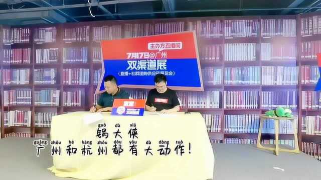 喜报!路易菲斯创始人锅大侠来沸点天下签约双渠道大会.