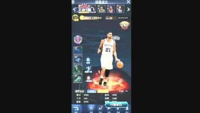 【3733游戏】王者NBA