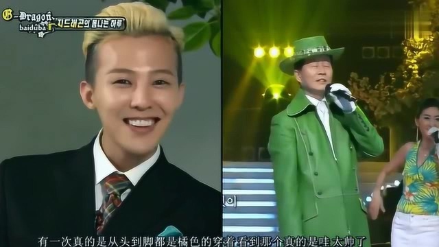 BIGBANG:见过权志龙小时候的照片吗?听说GD小时候就多才多艺!