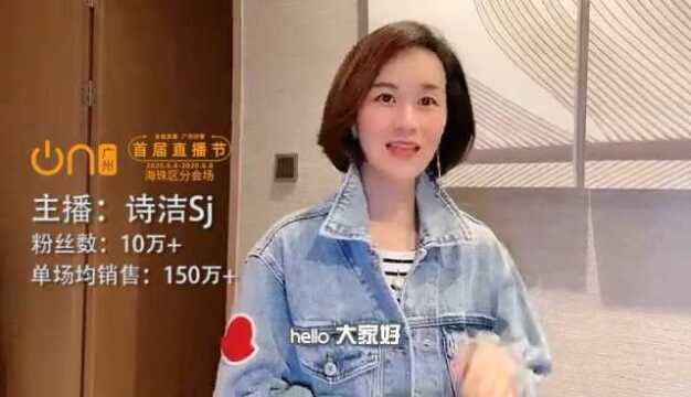 海珠区长直播首秀!百万主播X央视名嘴闪耀亮相,送大礼包.6月6日晚7点直播间等你哦