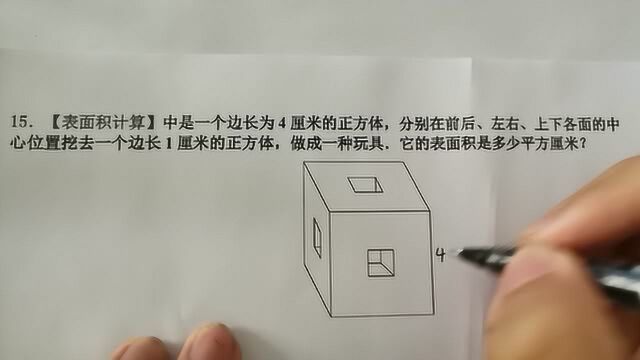 很典型的一道小升初附加题,打破常规思维,尝试发散的思维技巧