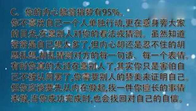 心理小测试:你第一眼看到什么?看看你内心的脆弱程度是多少!