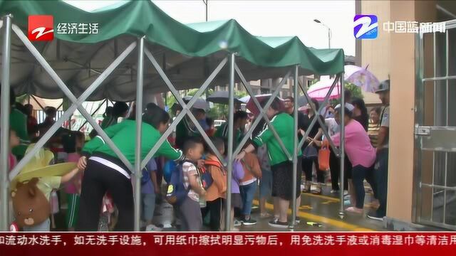 暖心!超大号“雨伞”为孩子们遮风挡雨